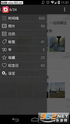 ʮ���ռǰ�׿���°�v1.8.9��ͼ1