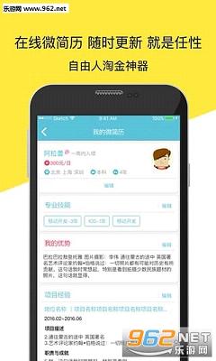 ����ְ��appv3.1.0��ͼ2
