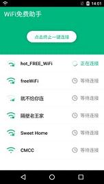 WiFi������ֹٷ������ͼ1