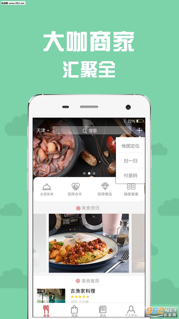 ������ʳapp��ͼ1