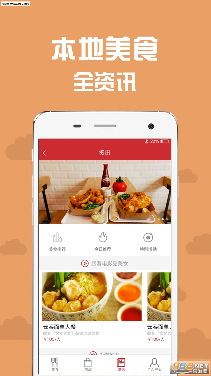 ������ʳapp��ͼ3