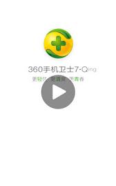 360�ֻ���ʿ�ٷ������ͼ0