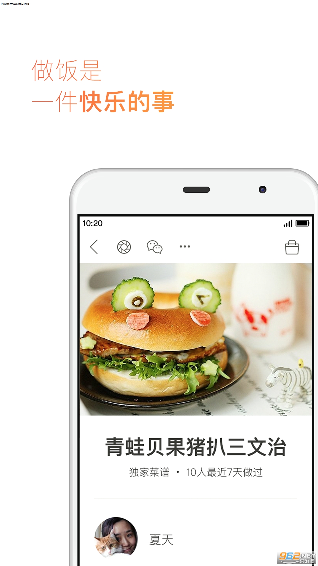 �³���appv6.2.0��ͼ2