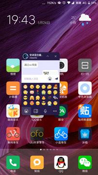 MXFQ(��С��QQ)�ٷ���v1.0.2.525��ͼ0