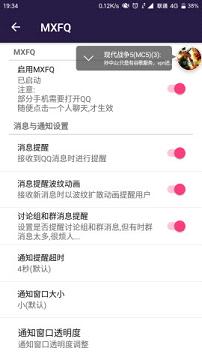MXFQ(��С��QQ)�ٷ���v1.0.2.525��ͼ3