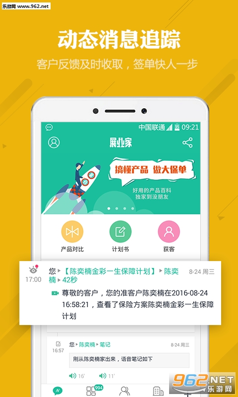 ����չҵ��v2.4.1��ͼ1