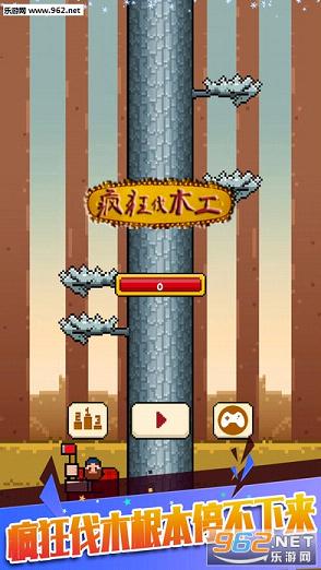 Timberman(���ľ��2��׿��)v1.0.8��ͼ3