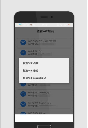 �鿴WiFi����������ͼ0