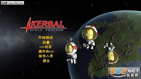 坎巴拉太空计划1.3版v1.6.1简体中文版截图0