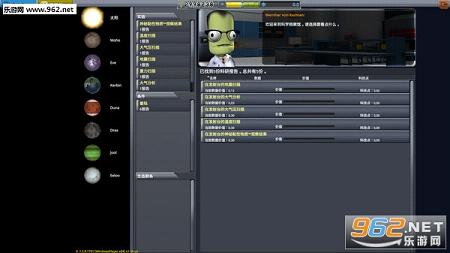 坎巴拉太空计划1.3版v1.6.1简体中文版截图3