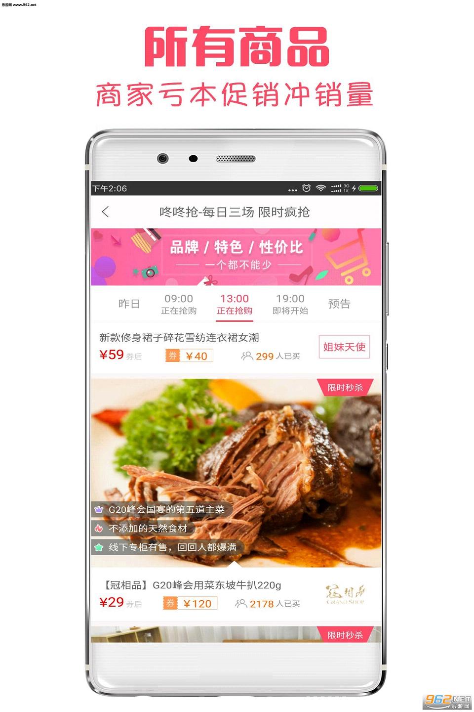 内部优惠券神器安卓版截图1