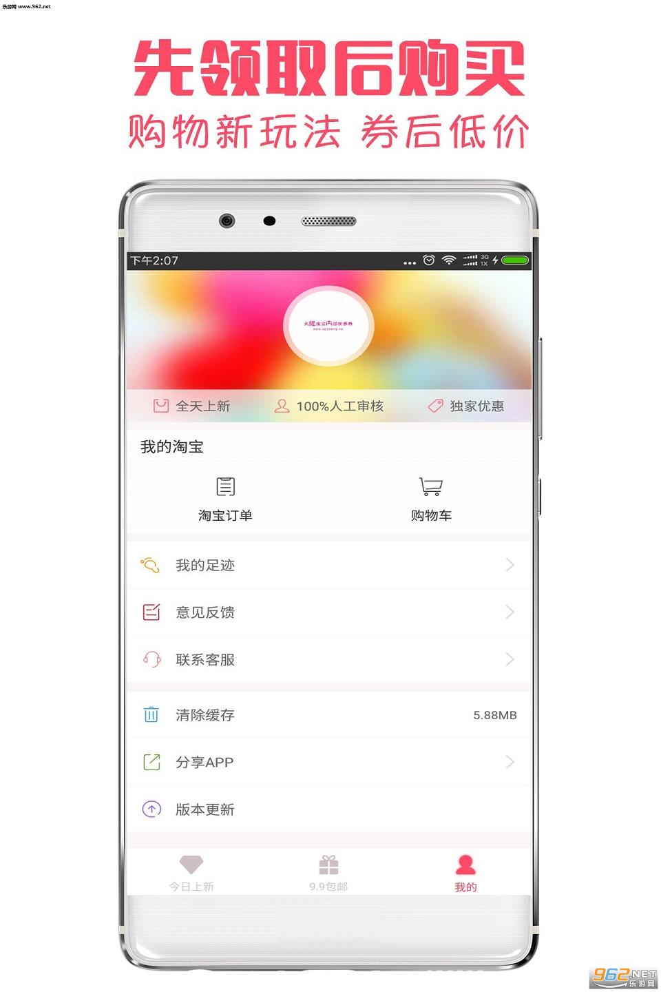 内部优惠券神器安卓版截图3