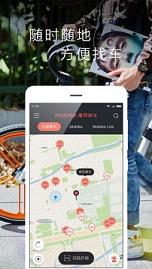 摩拜单车抢红包安卓版截图0