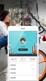 摩拜单车抢红包安卓版截图3