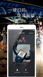 摩拜单车抢红包安卓版截图2