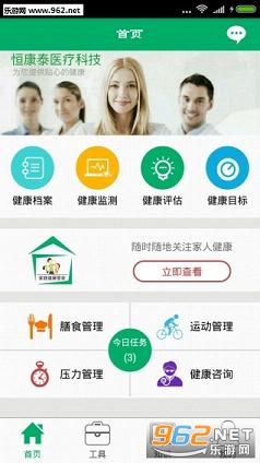 �ϼҽ���appv3.6.5��ͼ2