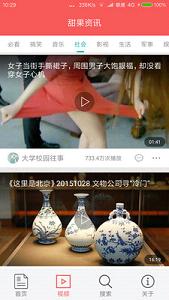 �����Ѷappv1.0.2.8��ͼ2