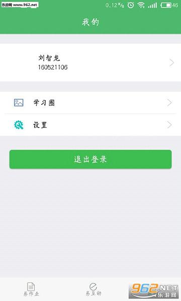 ��Уͨ�ֻ�v1.0.2��ͼ1