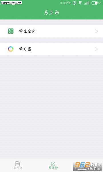 ��Уͨ�ֻ�v1.0.2��ͼ3