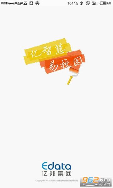 ��Уͨ�ֻ�v1.0.2��ͼ4