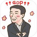 守护GDP安卓版