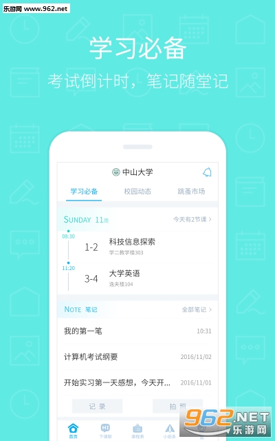 �����γ̱���׿���°�v8.1.2��ͼ4