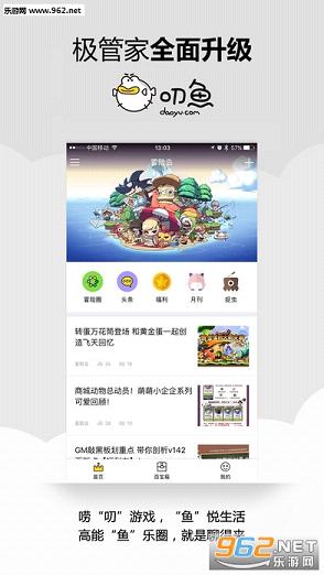߶��(���ܼ�)appv7.1.3��ͼ0