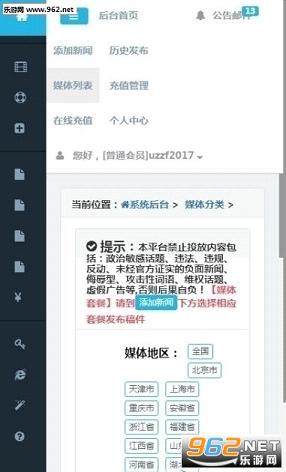 �����ӵ�ͷ��ʱ������̼���ƽ̨��ͼ2