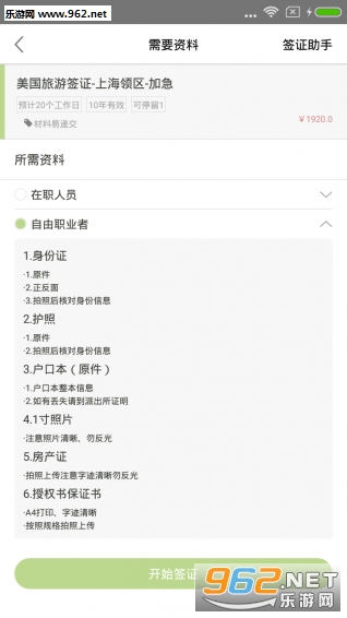 ����ȫ��ǩappv1.0.3��ͼ1