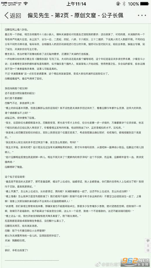 Ϊѧappg�ٷ���v2.1.2��ͼ2
