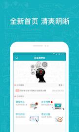 Ӣʢ��ҵ��v2.2.0��ͼ3