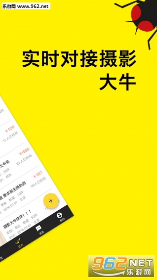 ��Ӭapp��ͼ2