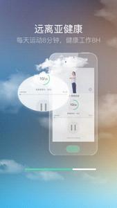 8h工间操app截图0