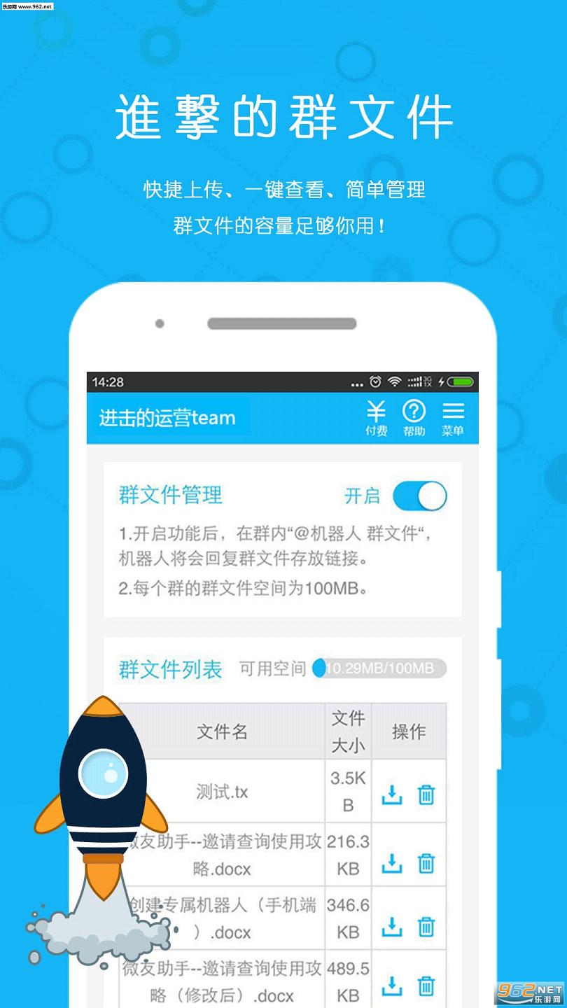 ΢������app�ֻ���v2.2.0��ͼ0