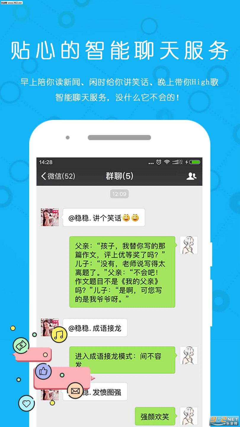 ΢������app�ֻ���v2.2.0��ͼ1