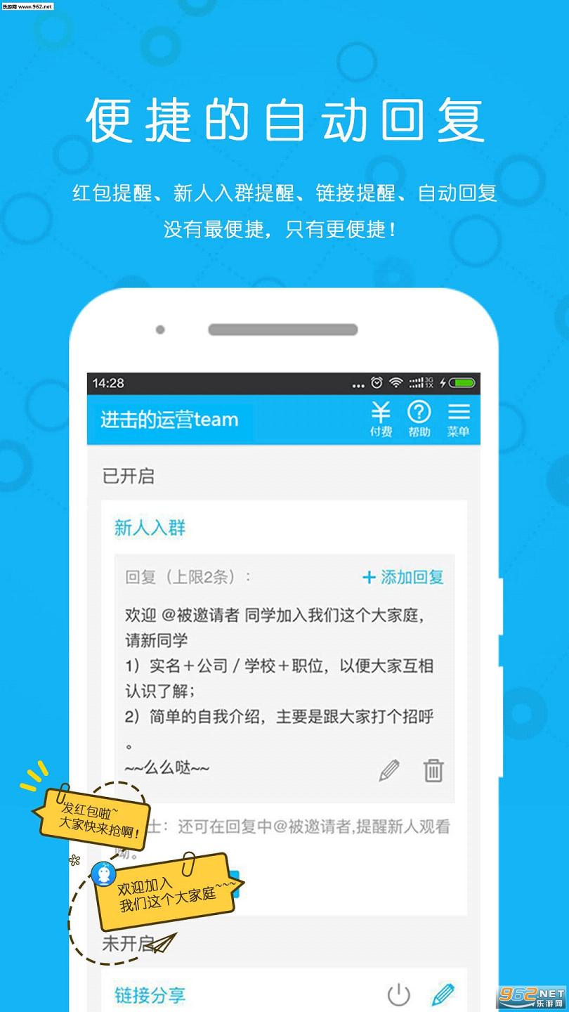 ΢������app�ֻ���v2.2.0��ͼ2