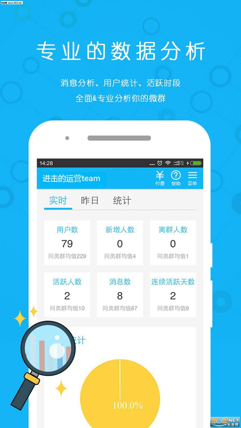΢������app�ֻ���v2.2.0��ͼ3