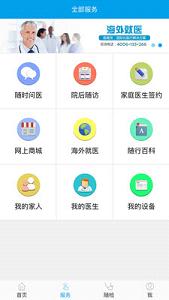 ҽ�汦appv03.12.0010��ͼ1