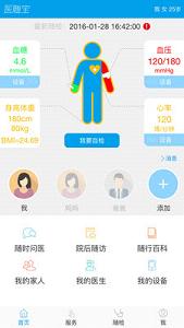 ҽ�汦appv03.12.0010��ͼ0