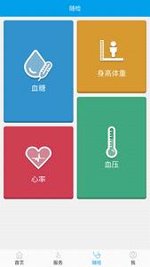 ҽ�汦appv03.12.0010��ͼ3