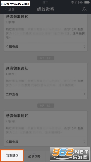 ����΢��app(��ʹ�÷���)��ͼ2