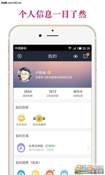 ������appv2.8.0.0216��ͼ0