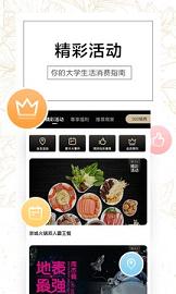 �ڰ�У԰app��ͼ1