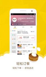 美团外卖订餐网appv截图1