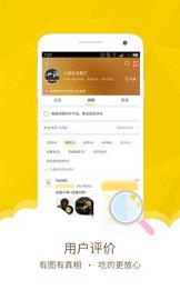 美团外卖订餐网appv截图3