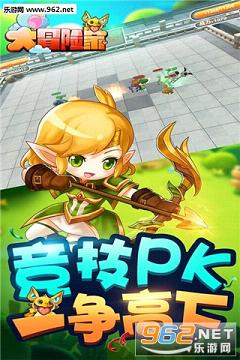 大冒险家官方版截图2