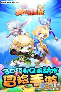 大冒险家官方版截图3