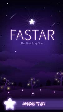 FASTAR(�λ���Ե������ʯ�޸İ�)��ͼ4