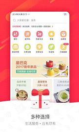 百度外卖订餐网截图2