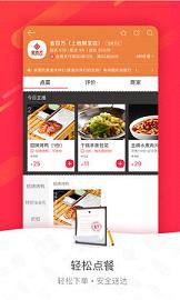 百度外卖订餐网截图3